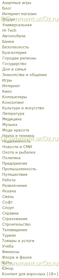 Все темы заданий сайта Qcomment.ru